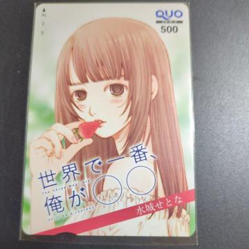 ���E�ň�ԁA�����������v�����I�N�I�J�[�h�C�u�j���O