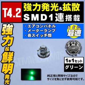 LED T4.2^ SMD 1A 1 ذ    ϲLED Gg