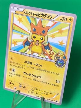 ���K�g�E�L���[�̃s�J�`���E PROMO 098/XY-P �|�P�����Z���^�[ ���K�L�����y�[�� �|�P�J �v����