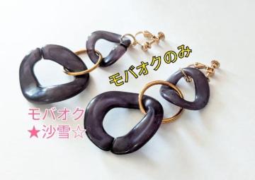 イヤリング@ アクリル フープ シンプル 濃グレー系 未使用品