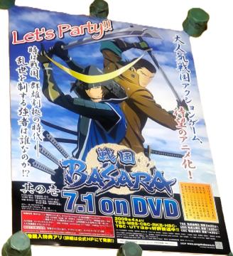 퍑BASARA ɒB@Бq\Y B2̑|X^[