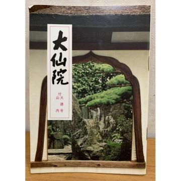 �y���������z���@ �哿���R�� �K�C�h�u�b�N