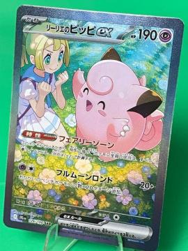 ���[���G�̃s�b�sex SAR �y���h���S�[�i �R���N�V����