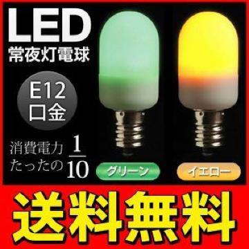 3個 LED電球 常夜灯 E12口金 0.5W 電球色 豆電球 小形照明