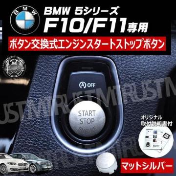 BMW 5ذ F10 F11 p ݌ ݼ  į  ϯļް