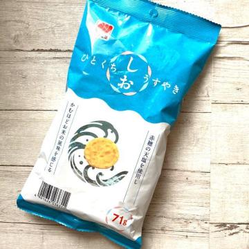 ☆ひとくちうすやき・しお(三幸製菓)A