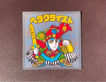 �t�@�~�}���� �A�C�X�o�[ �r�b�N���}�� �V�[�� �w���N���C�X�g 48mm 30th Anniversary