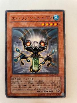 遊戯王【水・エーリアンヒュプノ】