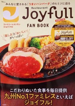 bNuJoyfull FAN BOOKv󓇎