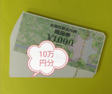 SSݓXʏi10~@^[pbNCg
