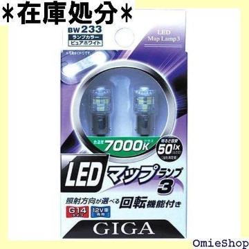 J[Cg CARMATE ԗp LED [v Vԗp 7000K 18lm sAzCg BW233 282