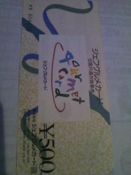 500�~�S�����ʂ��H�����V�i