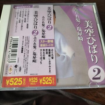CD�@����Ђ΂�@2�@�݂��ꔯ/������