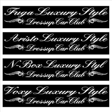 フーガ Luxury Style  100センチ