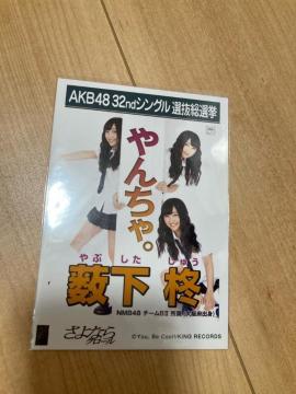 NMB48 A@ȂN[@ʐ^@AKB48