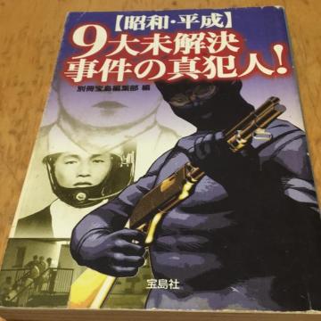 uaEv9喢Ԃ̔Ɛl@󓇎