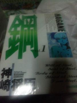 yz|[HAGANE[S16ZbgsNR~bNt