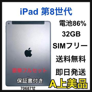 A iPad 8 ��8����@32 GB �Z�����[�@SIM�t���[ �O���C �{��
