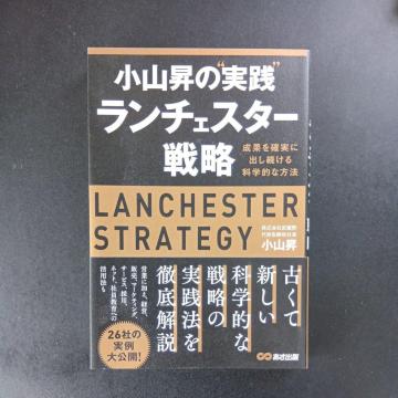 ���R�� �̎��H �����`�F�X�^�[�헪