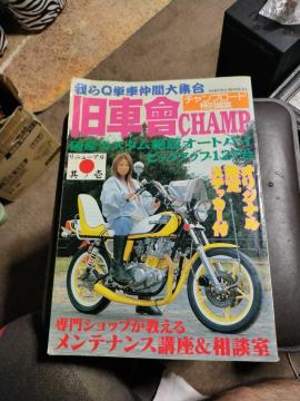 ���Ԙ� CHAMP ���Q�P�Ԓ��ԑ�W�� ��1�� �`�����v���[�h���ʕҏW ��ŃJ�X�^���o�C�N�G��