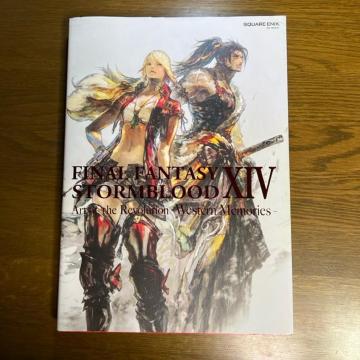 FINAL FANTASY XIV: STORMBLOOD Art of the Revolution  Western
