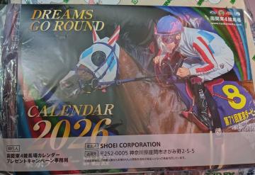 2026�N�A���n�J�����_�[