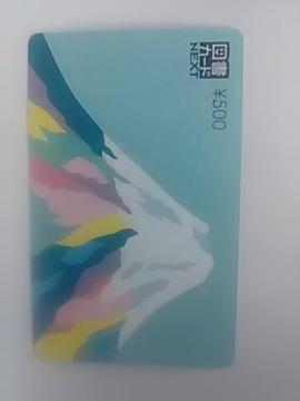 500�~�}���J�[�h