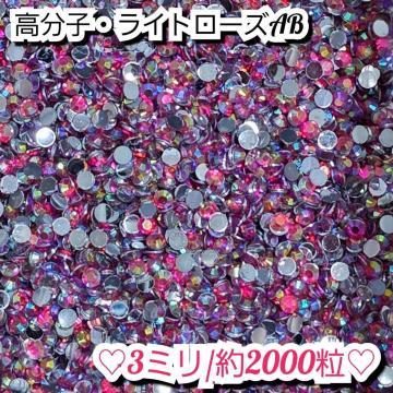 ���C���X�g�[���E�����q�X�g�[��(���C�g���[�YAB)3�~��