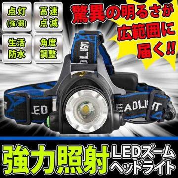 強力照射 ヘッドライト 防水  LED ヘッドランプ 釣り DL-HEAD