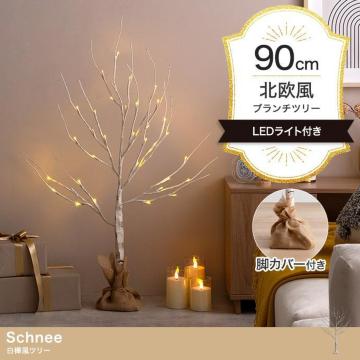 yzy90cmzSchnee c[ LEDCg u`c[ ϗtA k