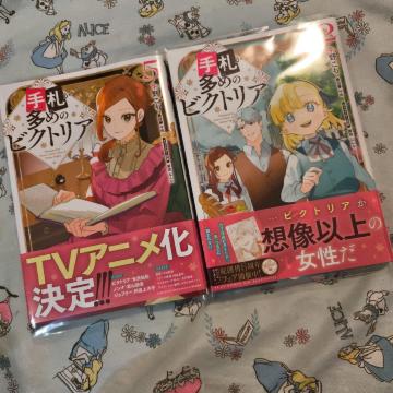 初版!透明カバー付!手札が多めのビクトリア 2 5巻セット 漫画 コミック