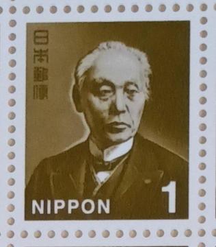 ☆1円切手×1枚☆ ☆普通切手☆