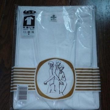 新品 グンゼ 半袖U首 Mサイズ 送料込み