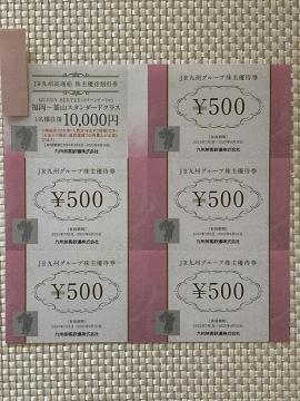 JR九州グループ 株主優待券 2500円分 高速船割引券 クイーンビートル 九州旅客鉄道 2025.6.30期限 株主優待