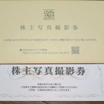 �X�^�W�I�A���X����D��1��