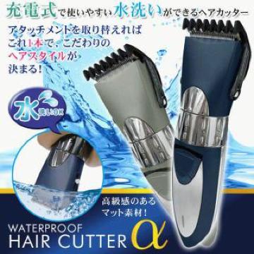 ウォッシャブル 充電式コードレス バリカン ヘアカッターα