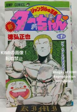   VWỎ҃^[ 1 R~bN { 1991 O  ƂЂ ܂ WvR~bNX  Ra