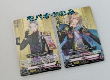 ☆トレーディングカード 刀剣乱舞 ヴァンガード 大般若長光 小竜景光 未使用品 とうらぶ