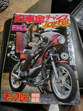 ���Ԙ��`�����v JOYFUL 2011�N1���� ���ʕҏW ���P�Ԏʐ^�W ��11�e WHEELIE 2011CALENDAR�t