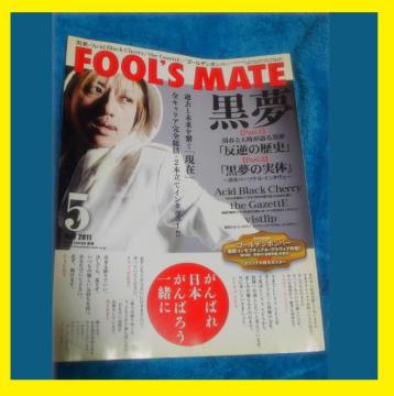 FOOL'S MATE�@2011�N5���� �\�����t ����
