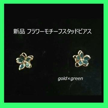 �V�i �t�����[���`�[�t�X�^�b�h�s�A�X �S�[���h�~�O���[���n