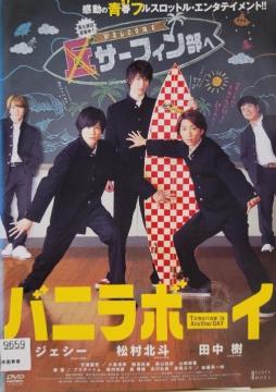 ����DVD�@�o�j���{�[�C�@Tomorrow is Another Day