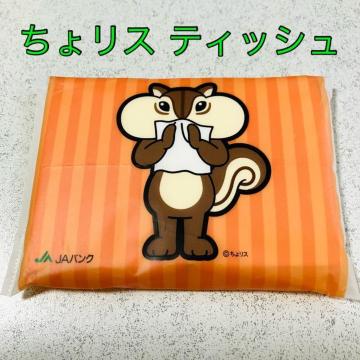 ���僊�X���|�P�b�g�e�B�b�V����JA�o���N �_�� ��s �m�x���e�B���A�j�}�� �肷 ����肷