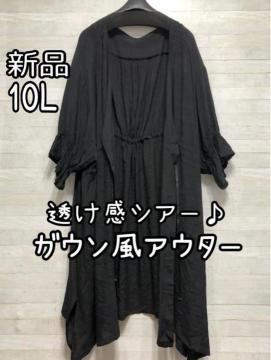 �V�i��10L�􍕃V�A�[�������K�E�����A�E�^�[��J�[�f�B�K����Q704