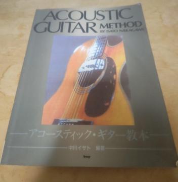 ACOUSTIC GUITAR METHOD ����C�T�g �A�R�[�X�e�B�b�N�E�M�^�[���{ kmp