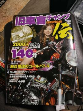 ���Ԙ��`�����v CHAMP ROAD �` SAKURA MOOK 34 ��17�e