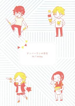 ���l���@���[���h�g���K�[�u�i���o�[�����̋x���v��������@��{���@����n����