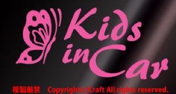 Kids in Car/LbYCJ[XebJ[(DCgsNj