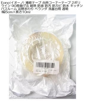 Eono(CI[m) Ce[v 䏊R[i[e[vhhJrhLb`oX[x_ʑp(5cm~10m)