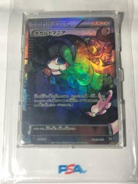 IJg}jAsr PSA